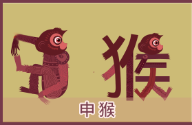 属猴的人2026年运势及运程详解