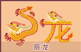 属龙的人2026年运势及运程详解